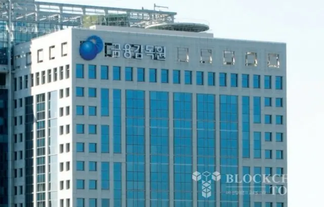 韓国金融監督院、仮想通貨調査局長が突然職位解除...「具体的な理由は分からない」