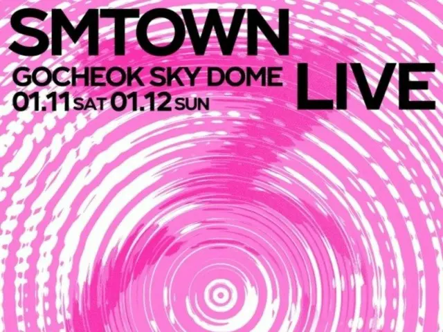 《SMTOWN LIVE 2025 in SEOUL》两场演出全部座位全部售空...再次证明其影响力