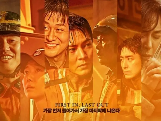 【公式】チュウォン出演「消防士」、今年の韓国映画公開週でオープニングTOP5にランクイン