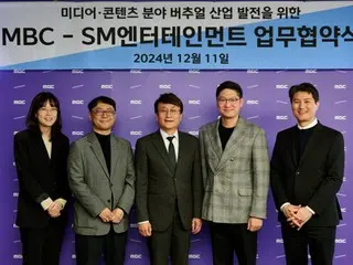 MBC-SM娱乐公司签署谅解备忘录...媒体和内容领域的虚拟产业合作