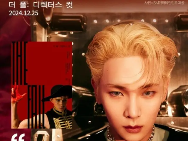 SHINee Key宣布电影《The Fall：导演剪辑版》上映，“这是一部关于我人生的电影……我很高兴”