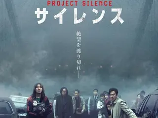 韩国首映票房第一的大片《Project Silence》发布了令人印象深刻的日本预告片和海报，桥上全方向逃生率为0%！