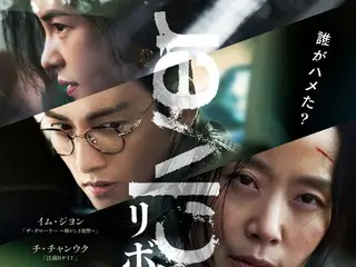 郑道英、池昌旭、林智妍共同主演的《左轮手枪》日本预告片和海报视觉公开！