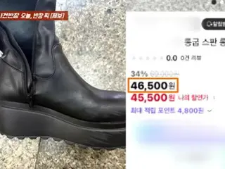 “原价38,000韩元的鞋子现在卖到380,000韩元”……一名日本男子声称自己在首尔的地下购物区被骗了。