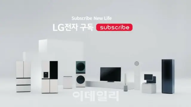 サムスン・LG、海外における家電のサブスクサービスに本腰＝韓国