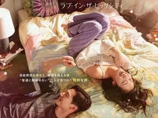 金高银、卢尚贤主演的《大城市的爱情》将在日本上映，日文片名和预告片公开