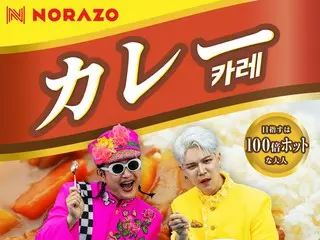 NORAZO 发售《Curry (JP Ver.)》并发售歌词视频！ 开始免费分发带有会员声音的特别短编辑音源。