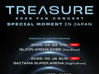 “2025 TREASURE FAN CONCERT [SPECIAL MOMENT] IN JAPAN” 所有演出均立即售空！根据大家的反应，决定追加演出！