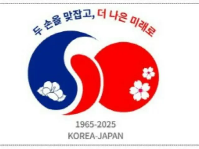 韩国驻日本大使馆“邦交正常化60周年”活动众多政要出席