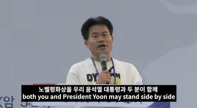 “大統領支持”カリスマ講師「尹大統領を罷免すれば、韓国の反逆者になるだろう」＝韓国