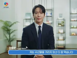 “CNBLUE”郑容和“请尝尝在韩国美丽海域捕捞的健康海鲜”…“K-FISH”宣传片公开