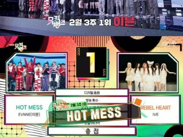 EVNNE 凭借《HOT MESS》夺得 Music Bank 第一名……“这是我今年的目标，所以我很荣幸”