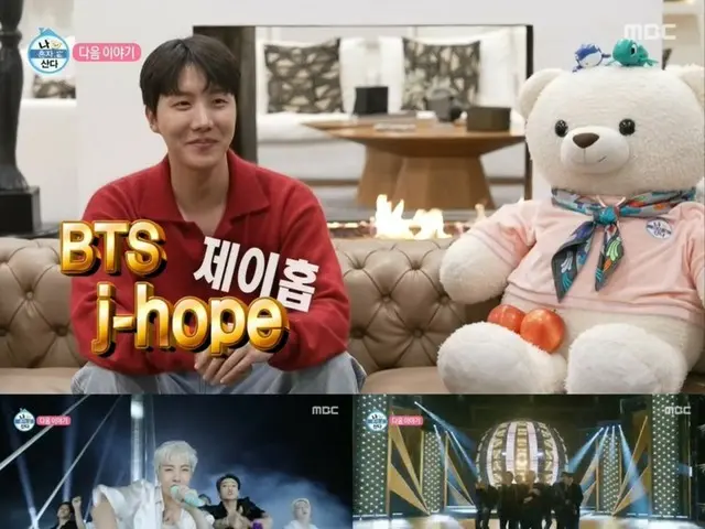 “防弹少年团”J-HOPE公开7年来自己做饭的日常生活...84金期待中万众期待的预告片公开=《我独自生活》