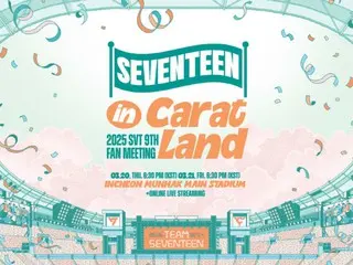 《SEVENTEEN》体育场馆规模的粉丝见面会门票瞬间“售罄”