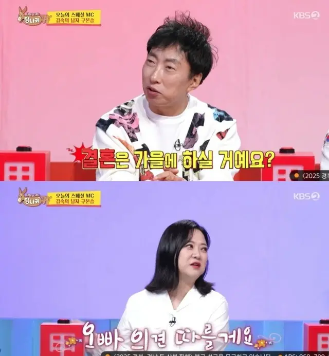 キム・スク、10月結婚説「彼の考えに従う」=「社長の耳はロバの耳」