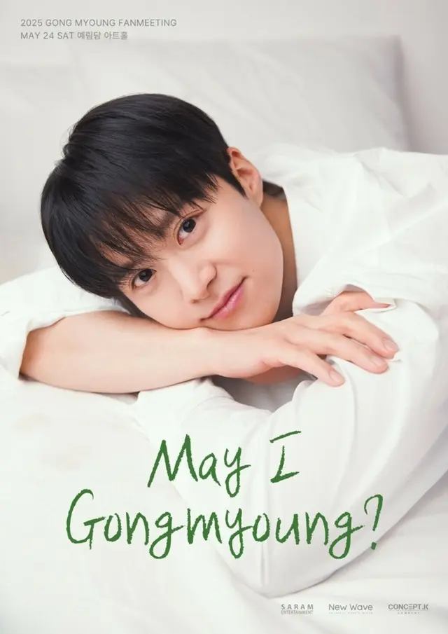俳優コンミョン、デビュー12年目に韓国で初単独ファンミーティング開催…きょう（24日）チケットオープン