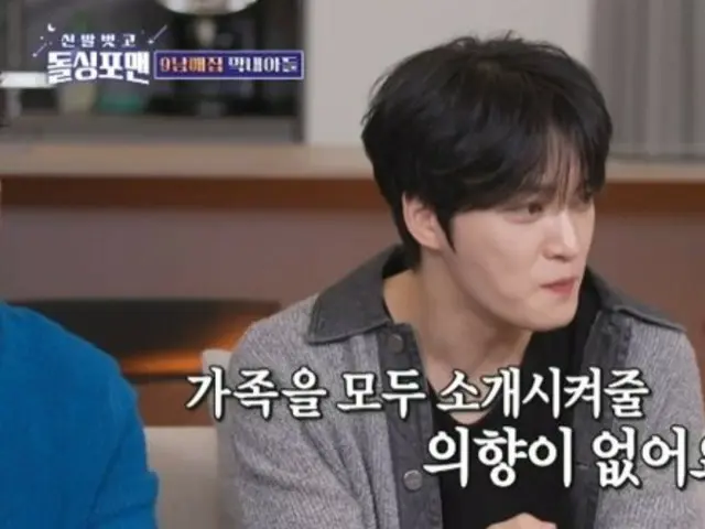 J-JUN：“我老婆直到婚礼前才打算把我介绍给全家人认识”