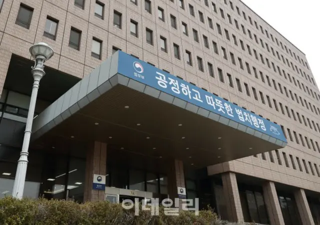韓国法務部、ヨーロッパ刑事司法協力機構と業務協約...国際共助強化