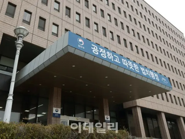 韩国法务部与欧洲刑事司法合作机构签署协议……加强国际合作