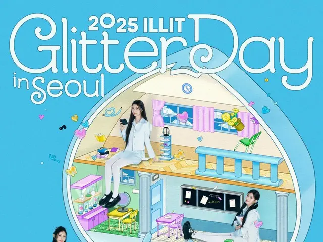 “ILLIT”首场粉丝演唱会“GLITTER DAY”全部售罄...证明了门票的威力