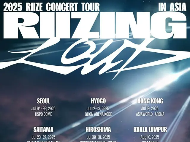 “RIIZE”将于7月在首尔举行今年首场个人巡回演唱会
