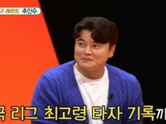 韩国“棒球之神”秋信守公开巨额年薪…“约190亿日元”=“我的丑孩子”