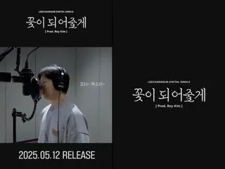 昌燮 (BTOB) 与 Roy Kim 合作发行数字单曲《I'll Be a Flower》