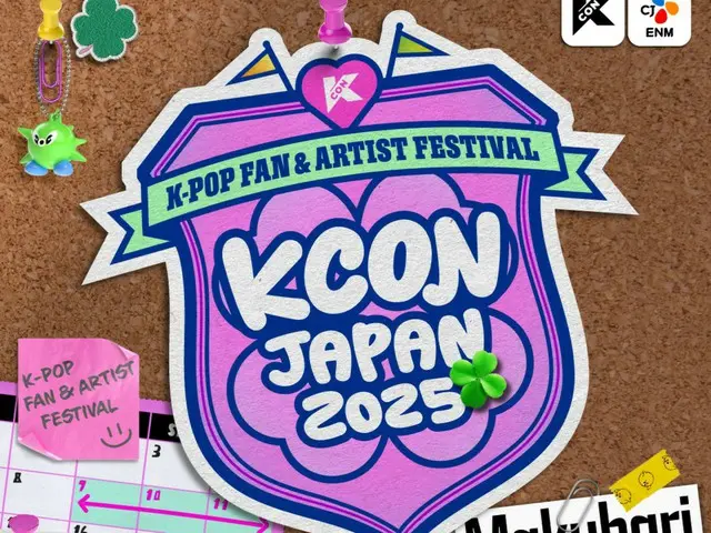 「KCON JAPAN 2025」、本日（9日）開幕…3日にわたって開催されるK-POPフェスティバル