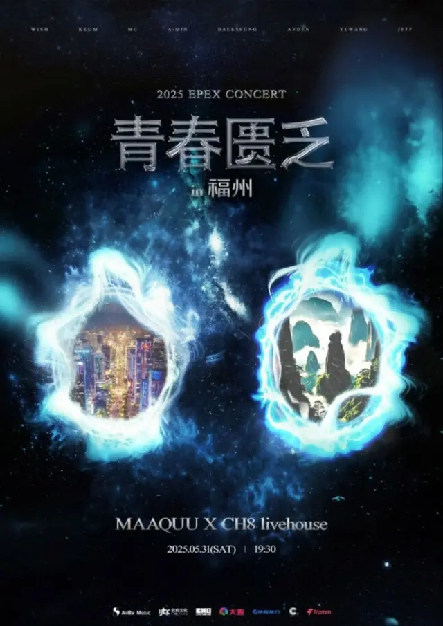 「EPEX」、“限韓令”解除は時期尚早だったのか…中国公演を突然延期