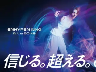 新品牌大使 NI-KI（ENHYPEN）在新的 HYPER ZONe ENERGY 网络广告中展示了他强大的舞蹈动作，该广告将于 5 月 12 日星期一发布