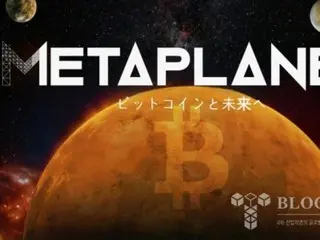 Meta Planet 成立美国子公司，规划比特币战略，并收购 145 家公司