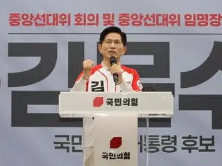 “崭新的大韩民国，正直的金文洙”……国民力量总统竞选口号确定（韩国）