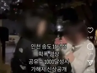 松岛校园暴力事件：学生被要求“数数”并被扇耳光的视频被删除后仍留在社交媒体上 = 韩国