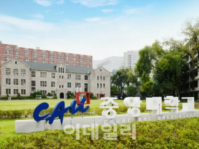 中央大学：“今年司法考试通过率全国第三”（韩国）
