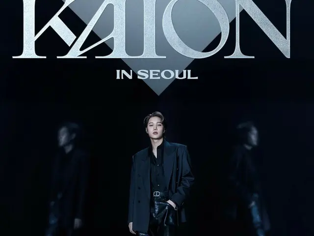 “EXO”KAI，首次单独演唱会“KAION”D-1……“准备了充满不同魅力的EXO组合曲”