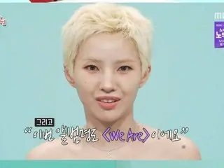 “i-dle” Soyeon，选择特别捷径的理由是……“很难向成员们询问”