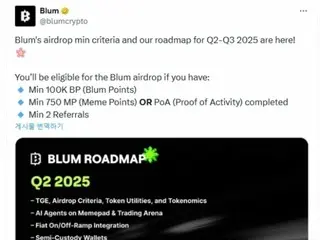 Blum 联合创始人因欺诈指控在俄罗斯被捕，可能导致 BLUM 发行中断