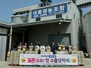 韩国大米持续流入日本：50吨浦项大米出口