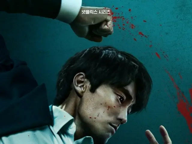 苏志燮的血腥复仇……Netflix剧集《The Square》主海报曝光