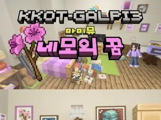 IU发布新歌《Square Dream》预告片……“我的世界”世界观