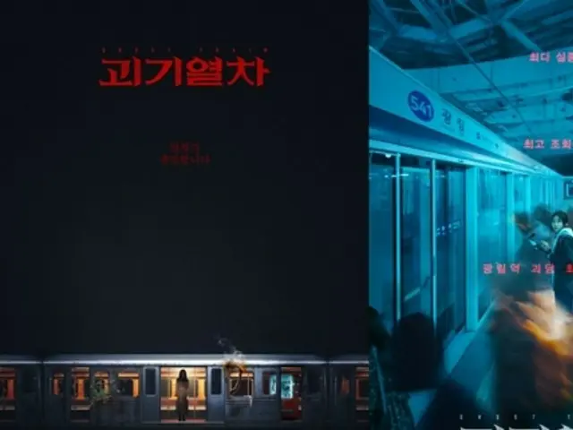 电影《神秘列车》确定7月2日上映……发布2款预告海报