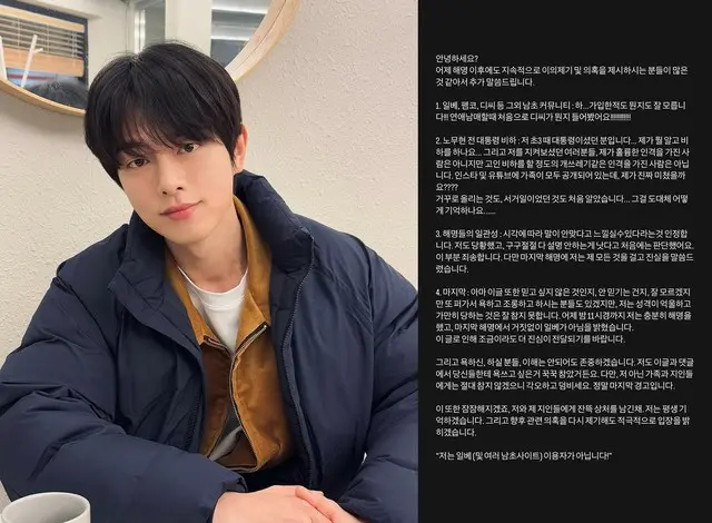 「恋愛兄妹」出演パク・ジェヒョン、極右コミュニティー利用疑惑を4度に渡って否定