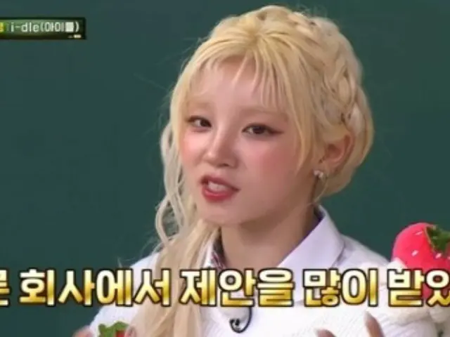 “i-dle” Ugi 犹豫是否续约……“其他公司邀请多多”=《认识的哥哥》