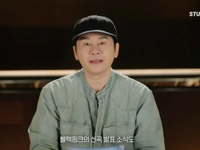 杨铉硕介绍 YG 总体规划……预示 BLACKPINK、BABYMONSTER 等成员的回归