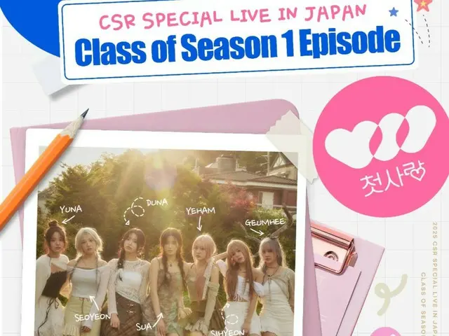 “CSR”将于6月和7月在东京举办特别现场演出和免费迷你现场演出！