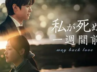 由孔明和金敏荷主演的青春奇幻爱情片！韩剧《死前一周》将首次通过 U-NEXT 在日本独家播出