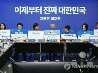 韩国总统大选：主要反对党发布检察改革、发展韩日关系等承诺