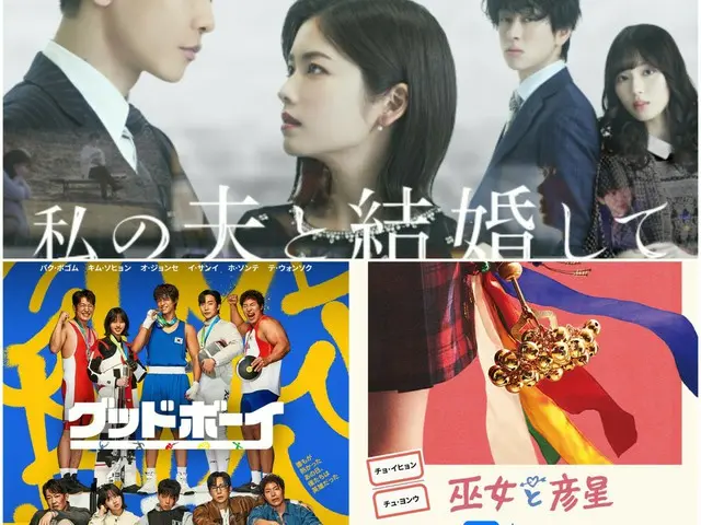 日剧《嫁给我老公》、朴宝剑主演的《好小子》、秋英宇主演的《巫女与彦星》将于 6 月在 Prime Video 上线