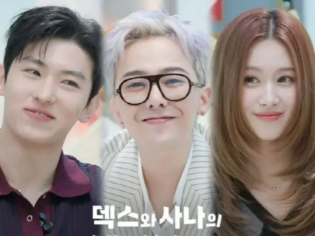 “Lovestagram疑似”G-DRAGON（BIGBANG）和Sana（TWICE）一起出现在综艺节目中……他们会解释恋情传闻吗？
