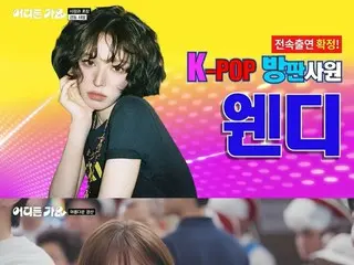 WENDY（Red Velvet）在京东市场进行感人街头现场表演